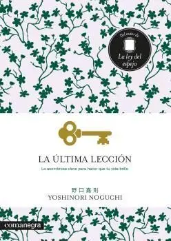 La Última Lección