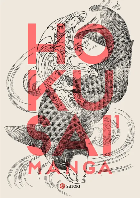 Hokusai Manga