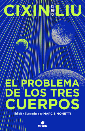 EL PROBLEMA DE LOS TRES CUERPOS (EDICIÓN ILUSTRADA) (TRILOGÍA DE LOS TRES CUERPO