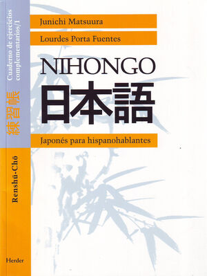 NIHONGO JAPONES PARA HISPANOHABLANTES CUADERNO DE EJERCICIOS COMPLEMEN