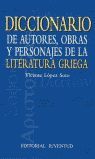 DICCIONARIO DE AUTORES OBRAS Y PERSONAJES DE LA LITERATURA GRIEGA