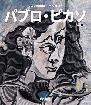 PICASSO, MUSEO BARCELONA