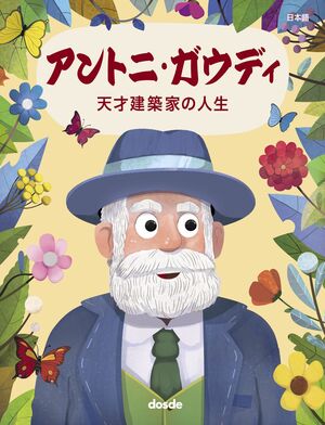 ANTONI GAUDÍ, LA VIDA DE UN GENIO