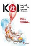 KOI. MANUAL BÁSICO DE JAPONÉS