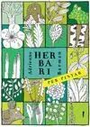 Herbari Per Pintar